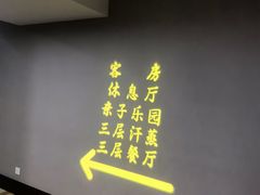 -碧中海汤泉汗蒸酒店