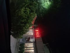 -聚丰农庄
