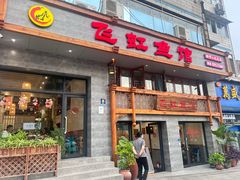 -飞虹鱼馆(春华路店)