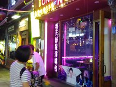 -好久不见网红乐队酒吧(鼓浪屿海底世界店)