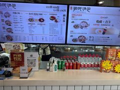 -百年尹氏汤包(湖南路狮子桥店)