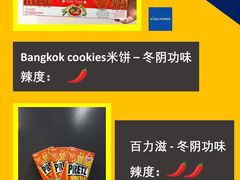 -王权免税店(廊曼机场店)