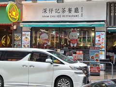 -深仔记茶餐厅(亚士厘道店)