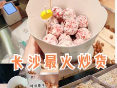 -金粒门·新鲜零食(坡子街店)