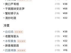 -长兴菜馆(高桥店)