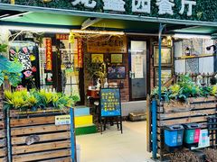 -龙鑫园餐厅(成功街店)