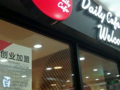 -85度C(大连店)