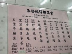 菜单-添發碗仔翅美食