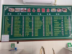 -透心凉糖水(听海居店)