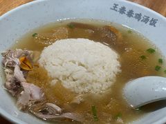 -王春春鸡汤饭(成都城西优品道店)