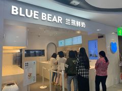 门面-兰熊鲜奶(西直门凯德mall店)