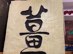 -双喜老铺(人民广场店)