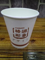 -格调形象