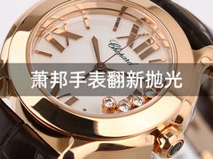 -名表维修服务中心(信兴广场地王大厦店)