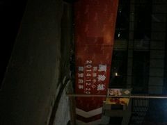 android_upload_pic-万象城-停车场
