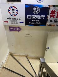 -米娜护肤造型