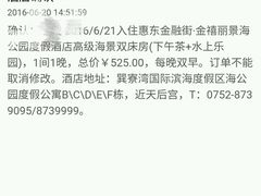 -金融街·金禧丽景海公园度假酒店