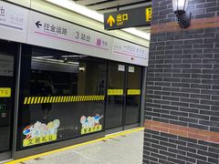 -一大会址·新天地(地铁站)