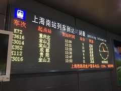 -上海南站