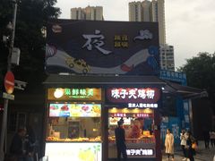 门面-八一好吃街·高品美食广场