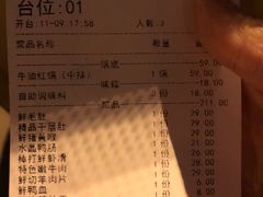 账单-蜀辣居鲜货老火锅(红牌楼店)