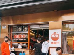 门面-猪脚洪隆江猪脚饭