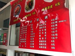 菜单-秦豫肉夹馍(骡马市总店)