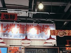 -恭喜上堓砂锅焗·海鲜大排档(闵行龙湖店)