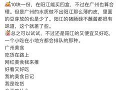 -阳江猪肠碌(江南西店)