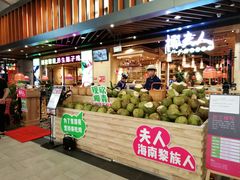 -椰夫人·养生椰子鸡(金沙洲永旺店)