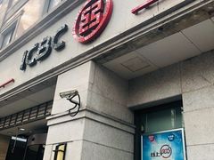-中国工商银行(上海市愚园路支行)