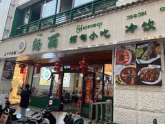 -缅丽·缅甸小吃(版纳店)