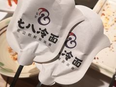 -七八冷面·延边朝鲜族美食(圣熙八号店)