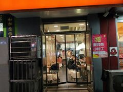 门面-满宝馄饨(房产大厦店)