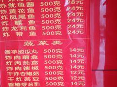 菜单-北坦杨家干炸里脊(总店)