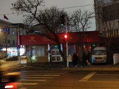 -友谊餐馆(永安路店)