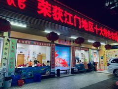 门面-三辣馆