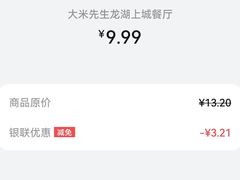 -大米先生(龙湖上城天街店)