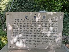 -惠山古镇·寄畅园