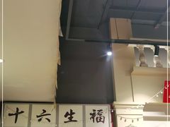 门面-十六蒲(桂林路店)