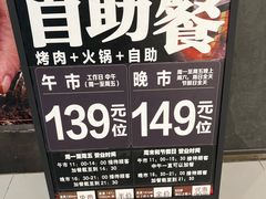 -火炉火自助餐(西直门凯德MALL店)