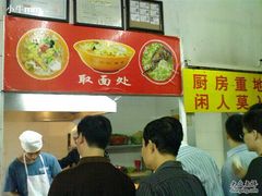 -易记皮肚面(明瓦廊店)