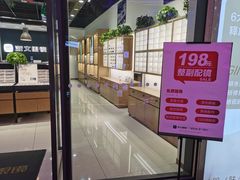 -浙文眼镜(华熙528店)