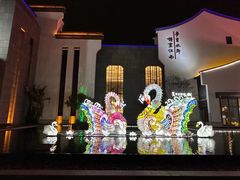 -阳澄湖半岛旅游度假区