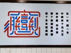 门面-大嘻咹biangbiang面(历史博物馆店)