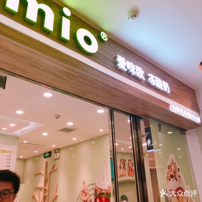eimio爱咪欧冻酸奶(银河国际购物中心店)门面图片 - 第25张