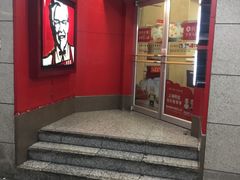 -肯德基(东安路站店)