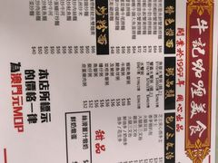 -牛记咖喱美食(十月初五日街店)