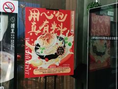 -捞王锅物料理(凯旋路店)