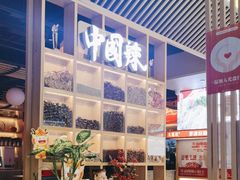 -大龙燚火锅(天安云谷店)